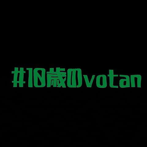 votan_group votan votan10th GIF
