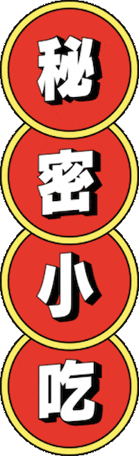 4a_aus giphyupload chinese chinatown feedme GIF