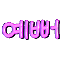 Beauty Korean Sticker