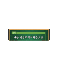 basicincomeparty 기본소득 기본소득당 민생회복지원금 민생쿠폰 Sticker