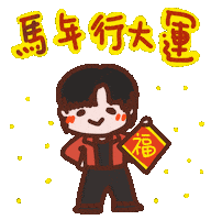 Chinese New Year Rover Sticker by yomoyeah