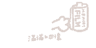 Inninnder Sticker