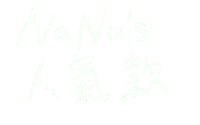 Nana Sticker