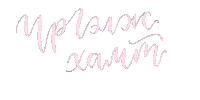 Hair Love Sticker