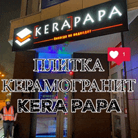 KeraPapa ремонт дизайн интерьер уфа GIF