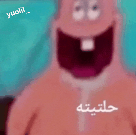 Patrick Star GIF