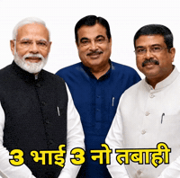 Narendra Modi GIF by HackerMarathi.IN