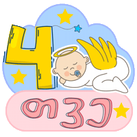 Sleep Love Sticker by Delfycosmetics