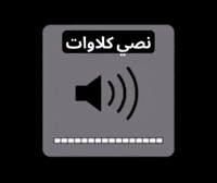 Irq Omg GIF by Bashar