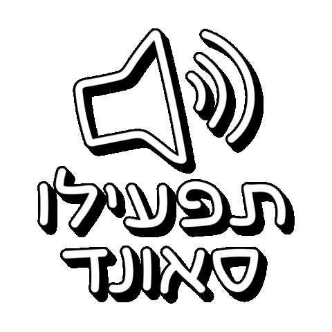 Sound On Sticker