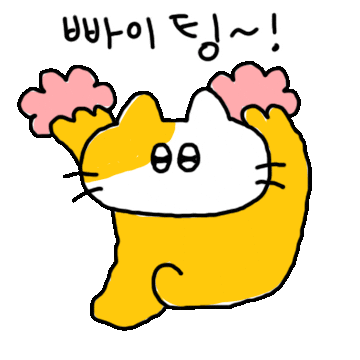 화이팅 Sticker