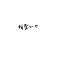 Love Sticker by aartherme_official