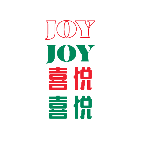 htbb giphyupload christmas holiday religious Sticker