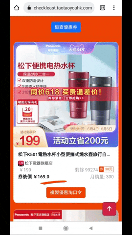 taotaoyouhk giphyupload taotaoyouhk checkleast GIF