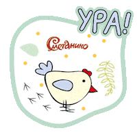 smetanino яйцо смоленск куриные яйца smetanino Sticker