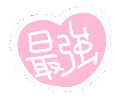 手書き オタク Sticker by おめがちゃん