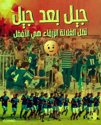Alhilalliby libya alhilal الهلال ليبيا GIF