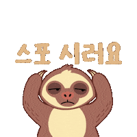 Sloth Spoiler Sticker