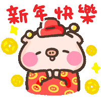萌萌豬 Sticker