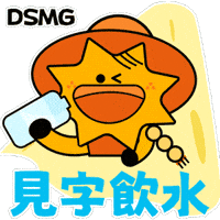 Smg GIF by smgmacau