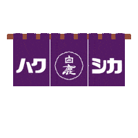 Japan Sake Sticker by TATSUUMA-HONKE BREWING CO. LTD.