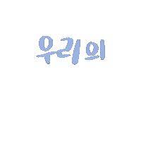 Nct Dream Nctzen Sticker