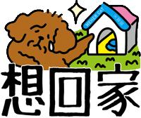 哭 Want To Go Home Sticker