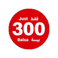 Oman Baisa Sticker