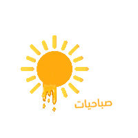 Rashof morning honey صباح forests Sticker