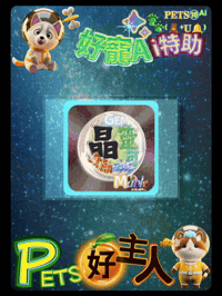 petso-llp google gemini petso1992 好主人 GIF
