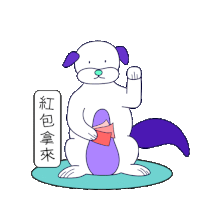 Chinese Dog Sticker by Genesis Motion Design
