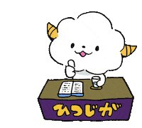 Sheep Hitsujiga Sticker