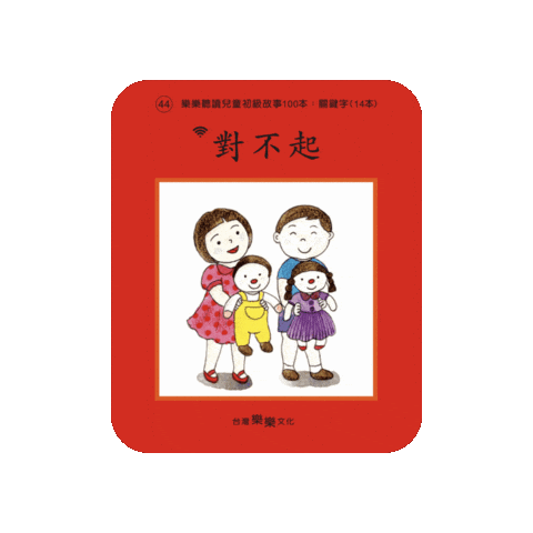 lelechinese giphygifmaker lele lelechinese lelechinesetw Sticker