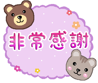 Thanks Sticker
