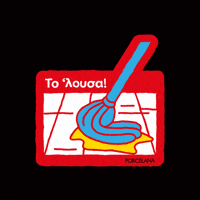 Elousa GIF by Porcelana