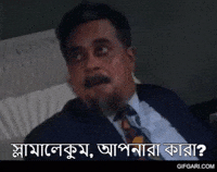 Bangla Bengali GIF by GifGari