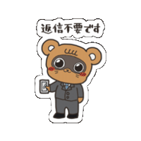 Work Business Sticker by KUWAZAWA-Holdings