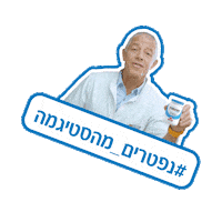 סופר-פארם Sticker by Kiss & tell