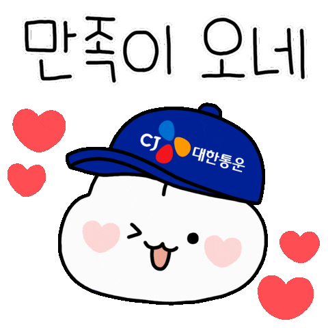 CJLogistics giphyupload happy good ok Sticker