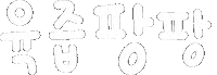 미니의맛집 Sticker