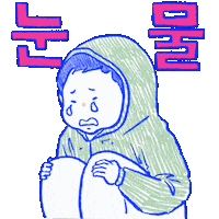 Cry Crying Sticker by haenaillust