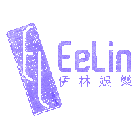 Fashion Artist Sticker by EELIN伊林娛樂