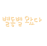 도아의우주 Sticker