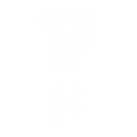 鬼 Sticker
