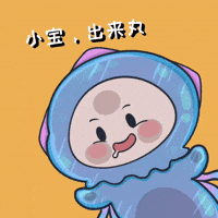海哲 GIF
