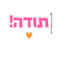 Thanks Montessori Sticker by Ilana Moas