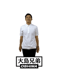 大島兄弟 Sticker by OSHIMA-WEB