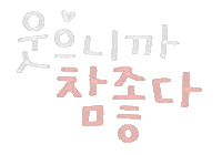 Text Love Sticker by dalsai
