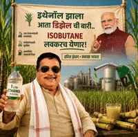 Modi E100 GIF by HackerMarathi.IN