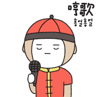 Sing China Sticker